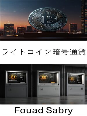 cover image of ライトコイン暗号通貨